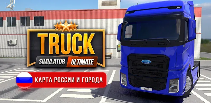 Truck Simulator : Ultimate