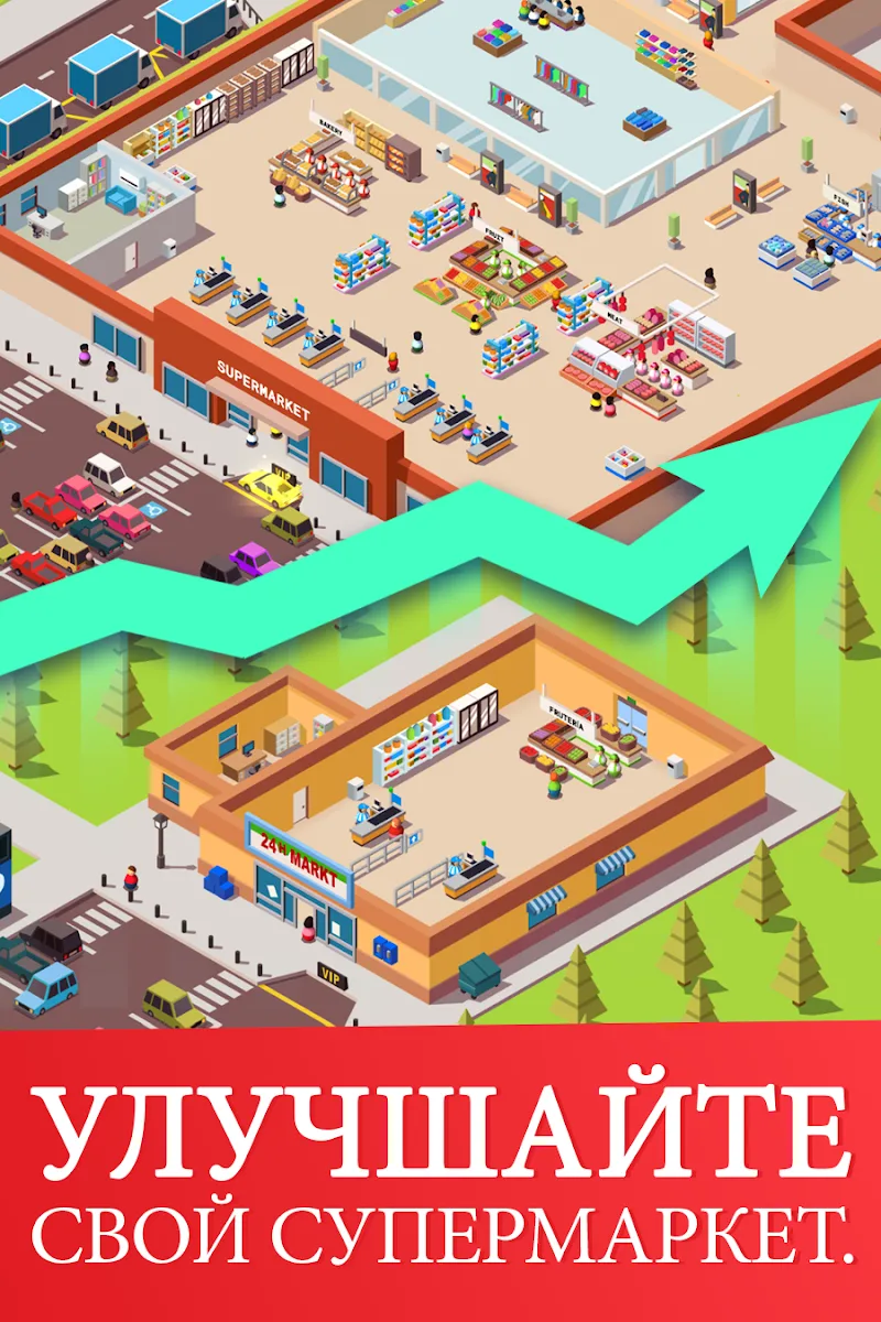 Idle Supermarket Tycoon v3.2.6 APK (Мод: много денег) на Андроид