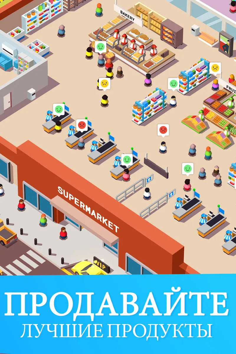 Idle Supermarket Tycoon v3.2.6 APK (Мод: много денег) на Андроид