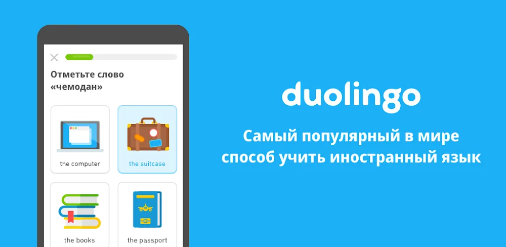 Duolingo