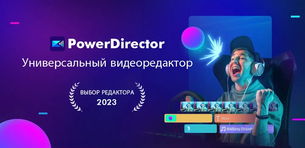 PowerDirector