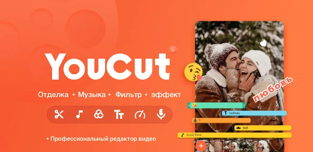 YouCut