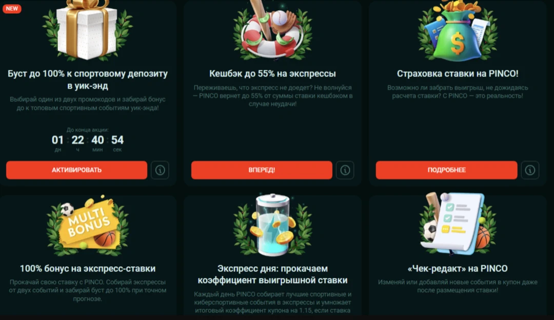 Пинко Казино — Официальный Сайт Pinco Casino: Вход и Регистрация Пинко Казино — Официальный Сайт Pinco Casino: Вход и Регистрация