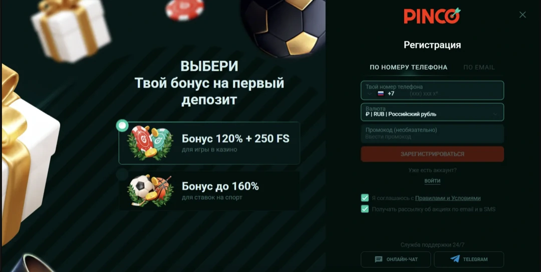 Пинко казино — официальный сайт Pinco Casino и рабочее зеркало