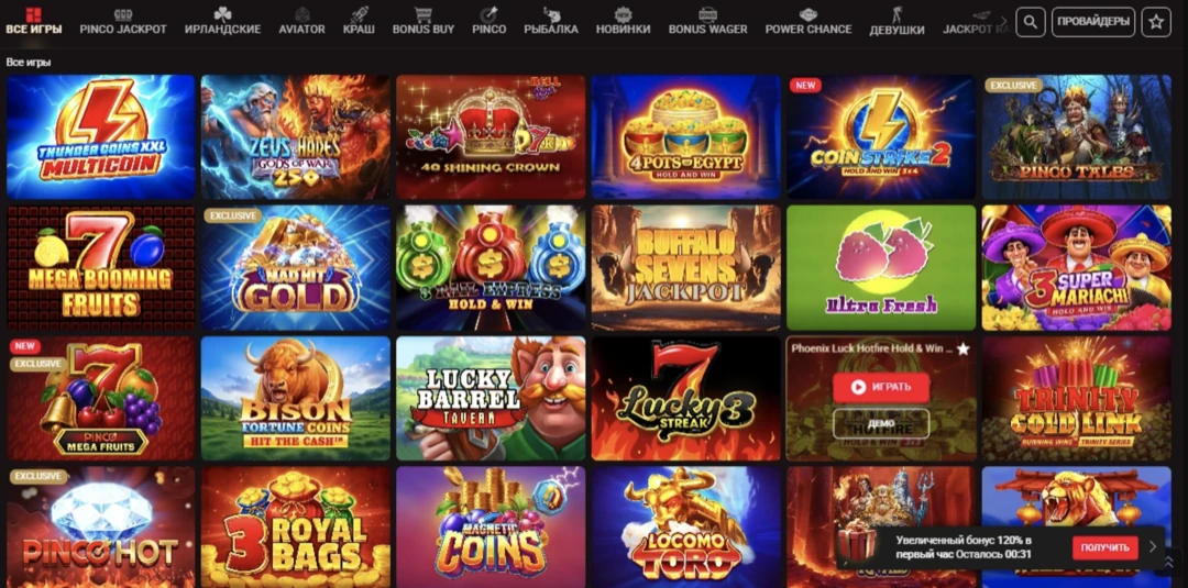 Пинко казино официальный сайт — регистрация и вход в Pinco Casino
